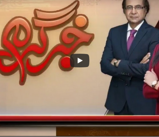 Khabr Garm Hai 15th July 2020 Today by Public News Live Khabr Garm Hai 15th July 2020 Today by Public News Live