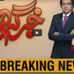 Khabr Garm Hai 27th July 2020 Today by Public News Live Khabr Garm Hai 27th July 2020 Today by Public News Live