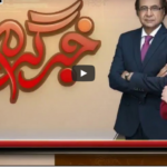 Khabr Garm Hai 29th July 2020 Today by Public News Live Khabr Garm Hai 29th July 2020 Today by Public News Live