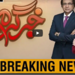 Khabr Garm Hai 22nd July 2020 Today by Public News Live Khabr Garm Hai 22nd July 2020 Today by Public News Live