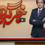 Khabr Garm Hai 2nd July 2020 Today by Public News Live Khabr Garm Hai 2nd July 2020 Today by Public News Live