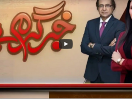 Khabr Garm Hai 2nd July 2020 Today by Public News Live Khabr Garm Hai 2nd July 2020 Today by Public News Live