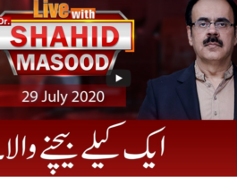 Live with Dr. Shahid Masood 29th July 2020 Today by GNN News Live with Dr. Shahid Masood 29th July 2020 Today by GNN News