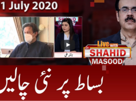 Live with Dr. Shahid Masood 1st July 2020 Today by GNN News Live with Dr. Shahid Masood 1st July 2020 Today by GNN News