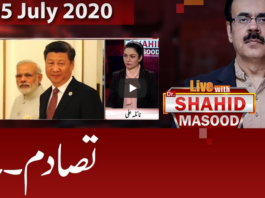 Live with Dr. Shahid Masood 5th July 2020 Today by GNN News Live with Dr. Shahid Masood 5th July 2020 Today by GNN News