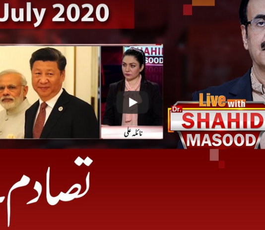 Live with Dr. Shahid Masood 5th July 2020 Today by GNN News Live with Dr. Shahid Masood 5th July 2020 Today by GNN News
