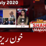 Live with Dr. Shahid Masood 22nd July 2020 Today by GNN News Live with Dr. Shahid Masood 22nd July 2020 Today by GNN News