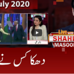 Live with Dr. Shahid Masood 18th July 2020 Today by GNN News Live with Dr. Shahid Masood 18th July 2020 Today by GNN News