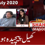 Live with Dr. Shahid Masood 26th July 2020 Today by GNN News Live with Dr. Shahid Masood 26th July 2020 Today by GNN News
