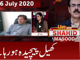 Live with Dr. Shahid Masood 26th July 2020 Today by GNN News Live with Dr. Shahid Masood 26th July 2020 Today by GNN News