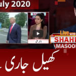Live with Dr. Shahid Masood 9th July 2020 Today by GNN News Live with Dr. Shahid Masood 9th July 2020 Today by GNN News
