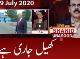Live with Dr. Shahid Masood 9th July 2020 Today by GNN News Live with Dr. Shahid Masood 9th July 2020 Today by GNN News