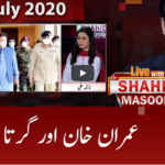 Live with Dr. Shahid Masood 10th July 2020 Today by GNN News Live with Dr. Shahid Masood 10th July 2020 Today by GNN News