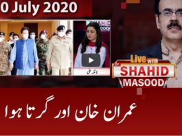 Live with Dr. Shahid Masood 10th July 2020 Today by GNN News Live with Dr. Shahid Masood 10th July 2020 Today by GNN News
