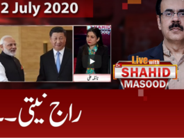 Live with Dr. Shahid Masood 12th July 2020 Today by GNN News Live with Dr. Shahid Masood 12th July 2020 Today by GNN News