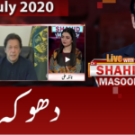 Live with Dr. Shahid Masood 8th July 2020 Today by GNN News Live with Dr. Shahid Masood 8th July 2020 Today by GNN News