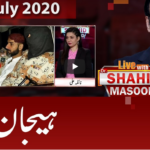 Live with Dr. Shahid Masood 7th July 2020 Today by GNN News Live with Dr. Shahid Masood 7th July 2020 Today by GNN News