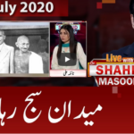 Live with Dr. Shahid Masood 14th July 2020 Today by GNN News Live with Dr. Shahid Masood 14th July 2020 Today by GNN News