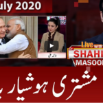Live with Dr. Shahid Masood 4th July 2020 Today by GNN News Live with Dr. Shahid Masood 4th July 2020 Today by GNN News