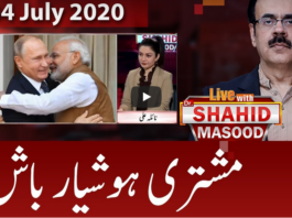 Live with Dr. Shahid Masood 4th July 2020 Today by GNN News Live with Dr. Shahid Masood 4th July 2020 Today by GNN News