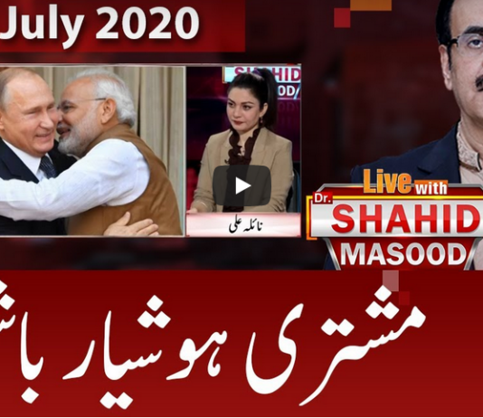Live with Dr. Shahid Masood 4th July 2020 Today by GNN News Live with Dr. Shahid Masood 4th July 2020 Today by GNN News
