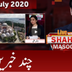 Live with Dr. Shahid Masood 24th July 2020 Today by GNN News Live with Dr. Shahid Masood 24th July 2020 Today by GNN News