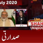 Live with Dr. Shahid Masood 25th July 2020 Today by GNN News Live with Dr. Shahid Masood 25th July 2020 Today by GNN News