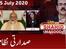 Live with Dr. Shahid Masood 25th July 2020 Today by GNN News Live with Dr. Shahid Masood 25th July 2020 Today by GNN News