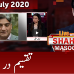 Live with Dr. Shahid Masood 21st July 2020 Today by GNN News Live with Dr. Shahid Masood 21st July 2020 Today by GNN News