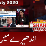 Live with Dr. Shahid Masood 23rd July 2020 Today by GNN News Live with Dr. Shahid Masood 23rd July 2020 Today by GNN News