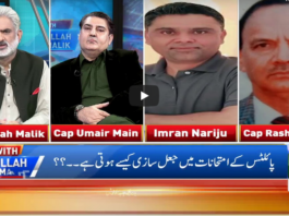 Live With Nasrullah Malik 4th July 2020 Today by Neo News HD Live With Nasrullah Malik 4th July 2020 Today by Neo News HD