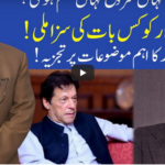 Muqabil 5th July 2020 Today by 92 News HD Plus Muqabil 5th July 2020 Today by 92 News HD Plus