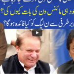 Muqabil 3rd July 2020 Today by 92 News HD Plus Muqabil 3rd July 2020 Today by 92 News HD Plus