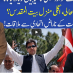 Muqabil 25th July 2020 Today by 92 News HD Plus Muqabil 25th July 2020 Today by 92 News HD Plus