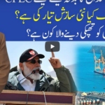 Muqabil 4th July 2020 Today by 92 News HD Plus Muqabil 4th July 2020 Today by 92 News HD Plus