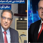 Nadeem Malik Live 16th July 2020 Today by Samaa Tv Nadeem Malik Live 16th July 2020 Today by Samaa Tv