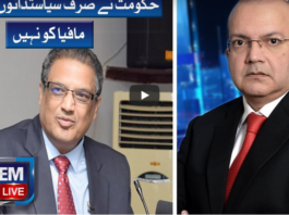 Nadeem Malik Live 16th July 2020 Today by Samaa Tv Nadeem Malik Live 16th July 2020 Today by Samaa Tv