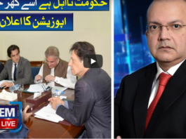 Nadeem Malik Live 28th July 2020 Today by Samaa Tv Nadeem Malik Live 28th July 2020 Today by Samaa Tv