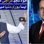 Nadeem Malik Live 29th July 2020 Today by Samaa Tv Nadeem Malik Live 29th July 2020 Today by Samaa Tv