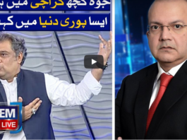 Nadeem Malik Live 29th July 2020 Today by Samaa Tv Nadeem Malik Live 29th July 2020 Today by Samaa Tv
