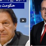 Nadeem Malik Live 14th July 2020 Today by Samaa Tv Nadeem Malik Live 14th July 2020 Today by Samaa Tv