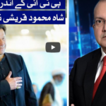 Nadeem Malik Live 2nd July 2020 Today by Samaa Tv Nadeem Malik Live 2nd July 2020 Today by Samaa Tv
