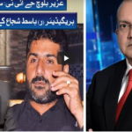 Nadeem Malik Live 9th July 2020 Today by Samaa Tv Nadeem Malik Live 9th July 2020 Today by Samaa Tv