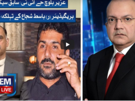 Nadeem Malik Live 9th July 2020 Today by Samaa Tv Nadeem Malik Live 9th July 2020 Today by Samaa Tv