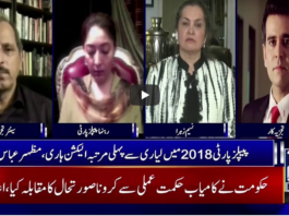 Nasim Zehra @ 8 7th July 2020 Today by 24 News HD Nasim Zehra @ 8 7th July 2020 Today by 24 News HD