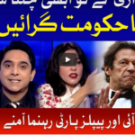 National Debate 18th July 2020 Today by Bol News National Debate 18th July 2020 Today by Bol News
