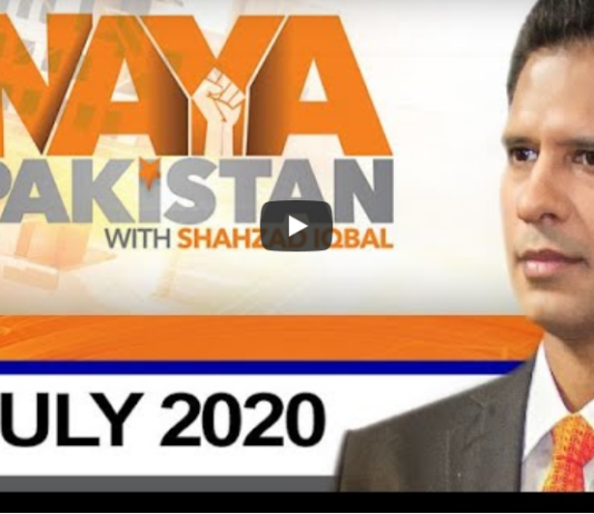 Naya Pakistan 31st July 2020 Today by Geo News Naya Pakistan 31st July 2020 Today by Geo News