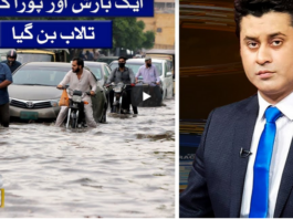News Beat 19th July 2020 Today by Samaa Tv News Beat 19th July 2020 Today by Samaa Tv