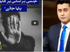 News Beat 5th July 2020 Today by Samaa Tv News Beat 5th July 2020 Today by Samaa Tv