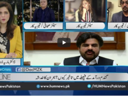 Newsline with Maria Zulfiqar 19th July 2020 Today by HUM News Newsline with Maria Zulfiqar 19th July 2020 Today by HUM News